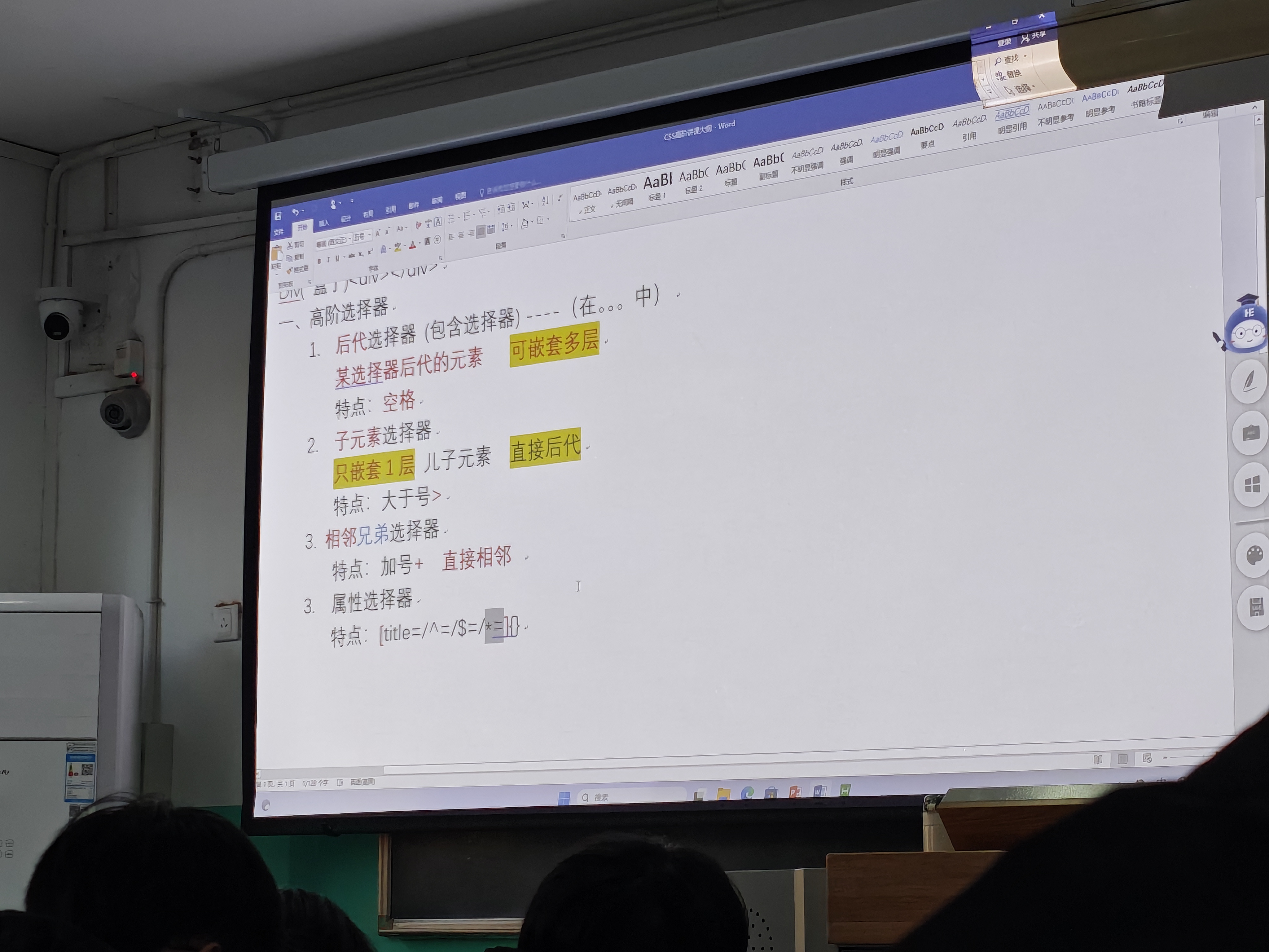 2025年12月8日-课上记录