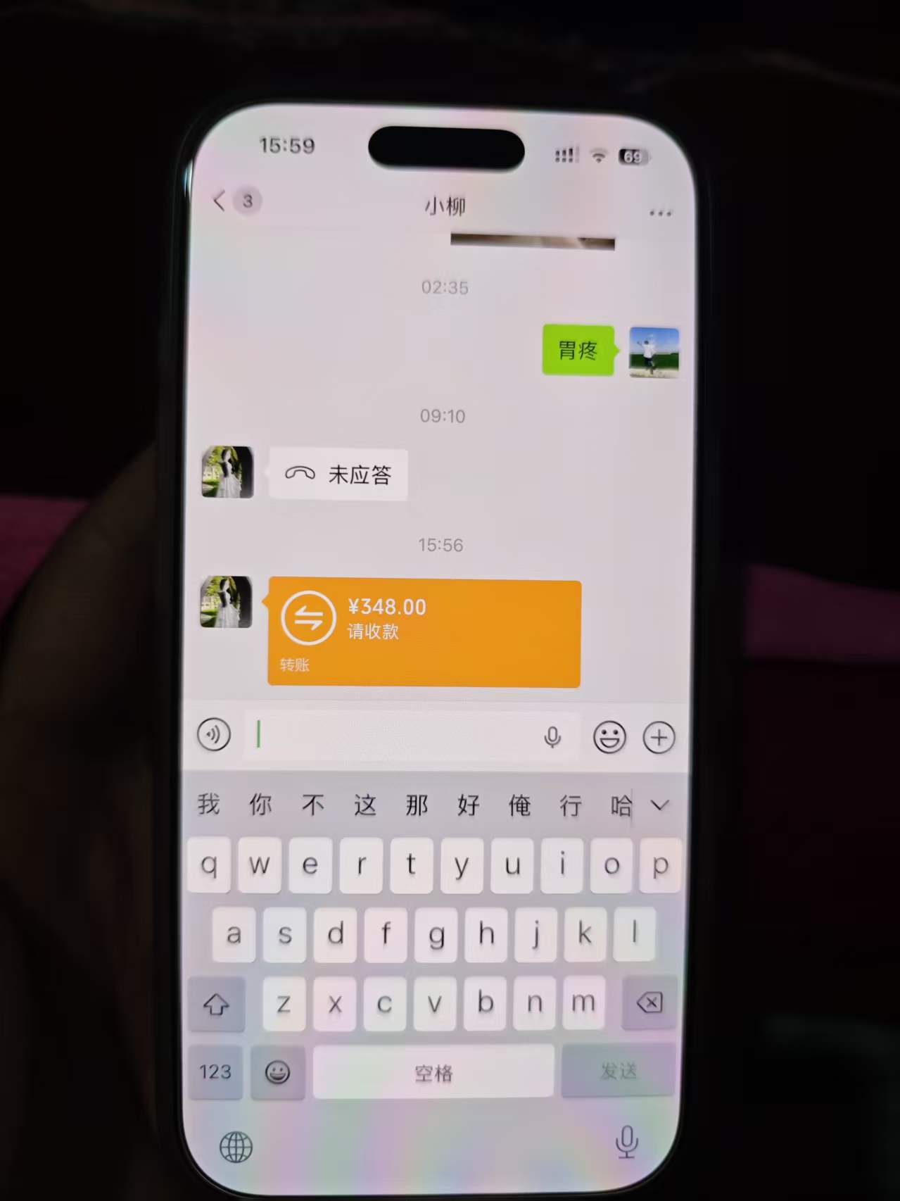 我随口一句 “给我买”，她真的转钱了