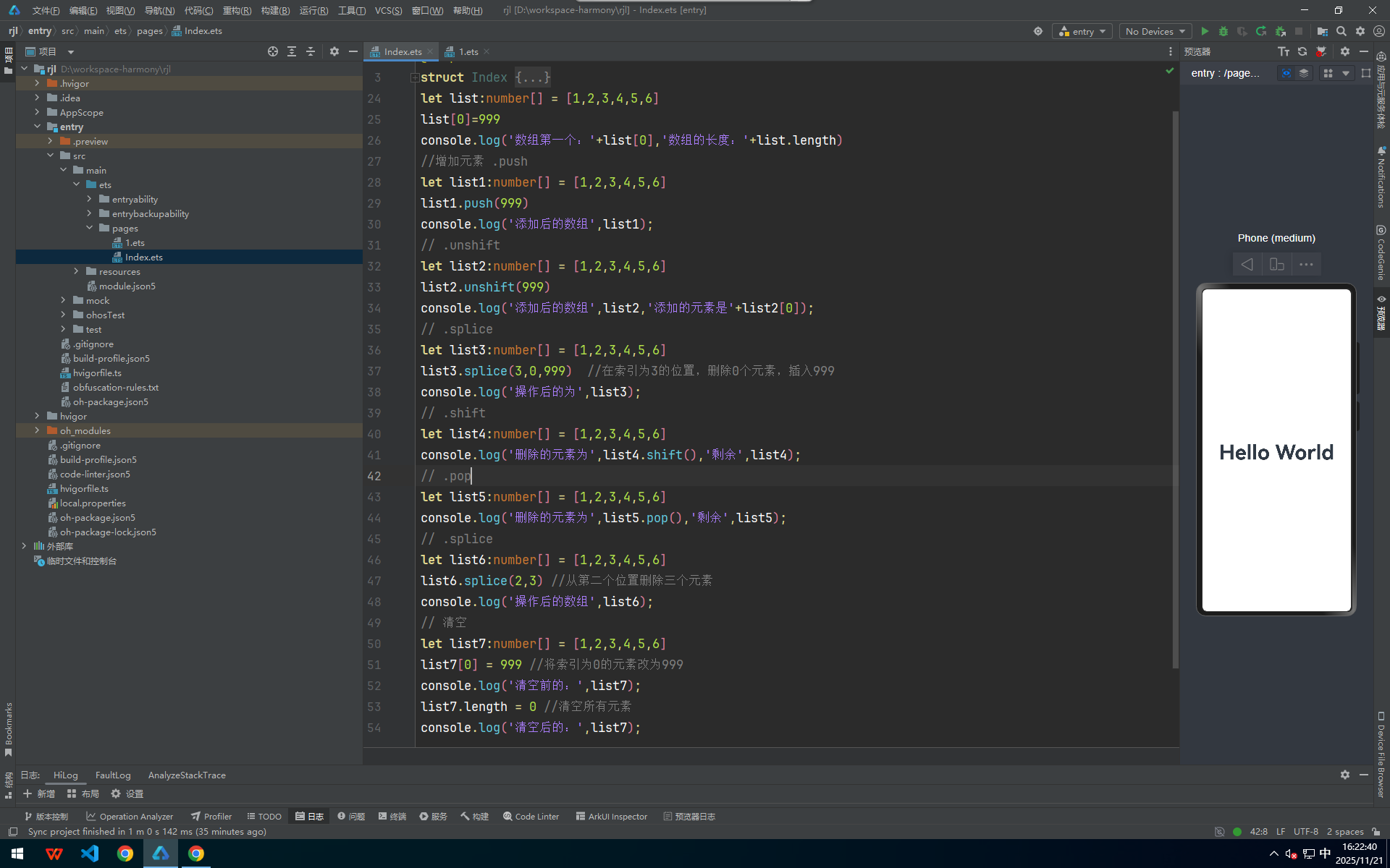 课上记录-2025年11月21日