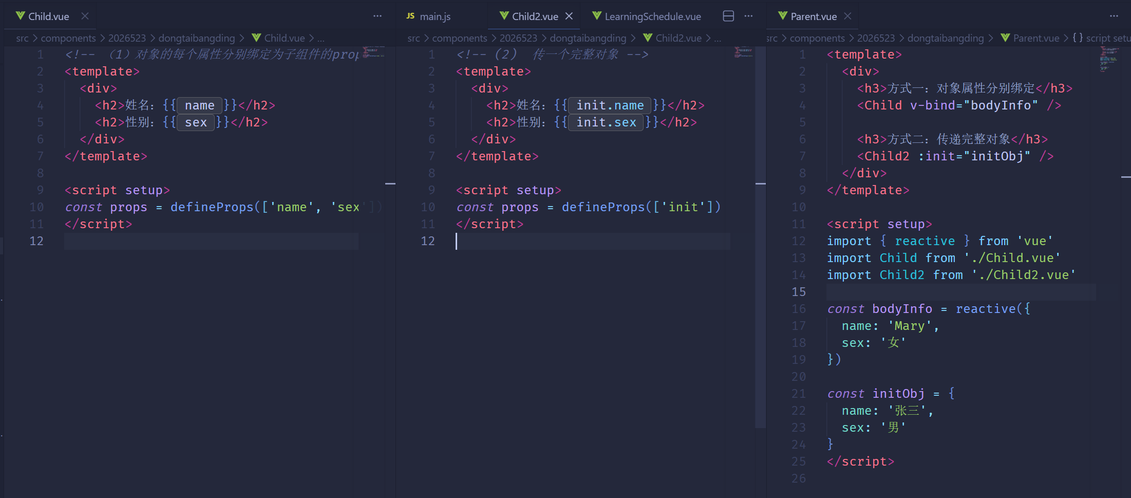 Vue 动态绑定 Props 详解