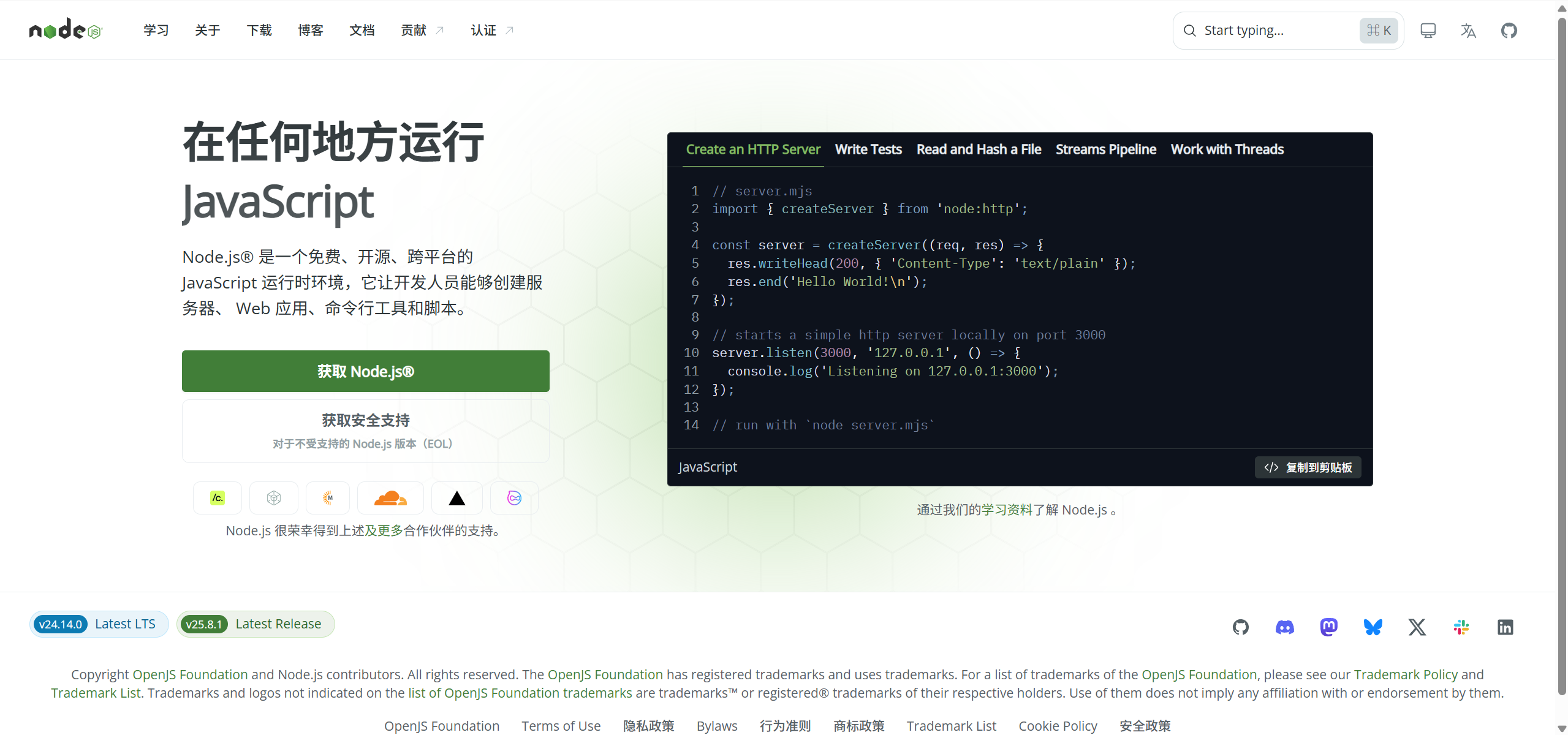 Vue课上环境安装-vscode|nodejs|npm|yarn
