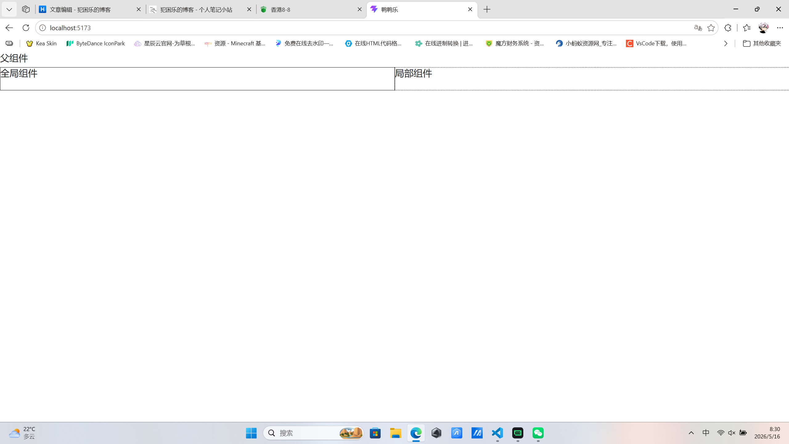 Vue 组件注册与引用案例