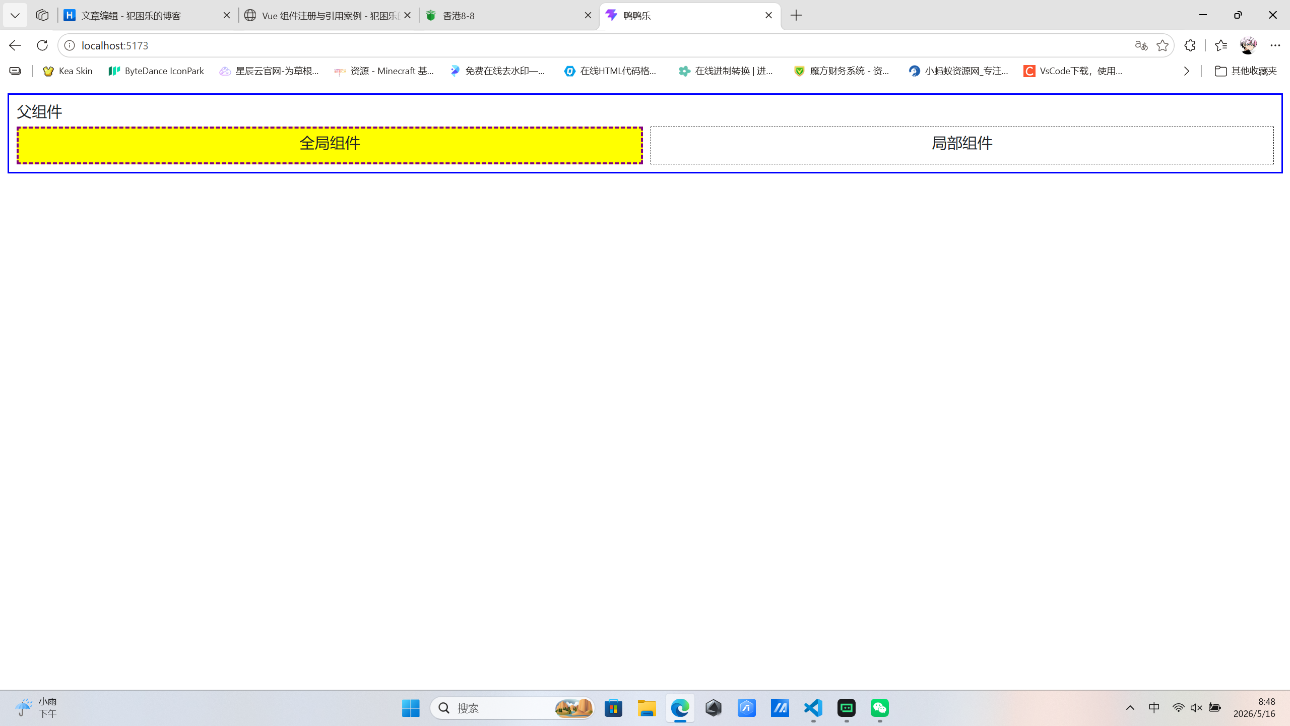 Vue 组件样式冲突解决方案